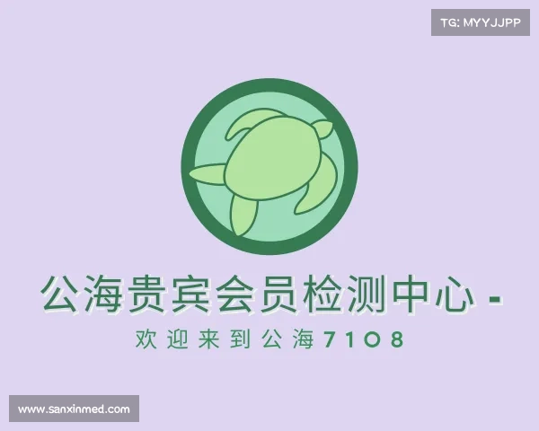 介绍公海贵宾会员检测中心 - 欢迎来到公海7108